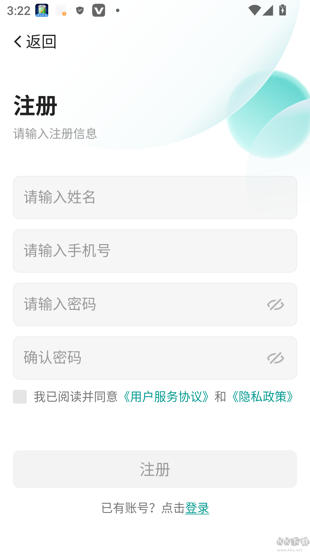 医链健管版