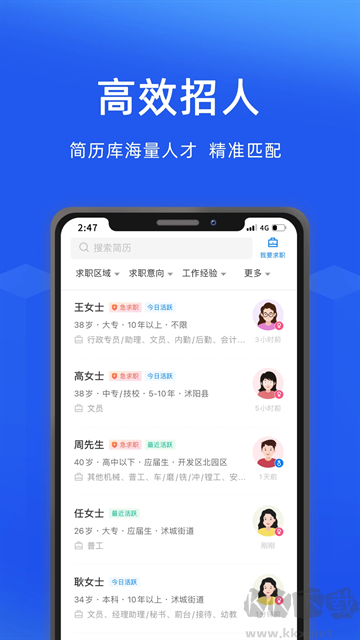 河钢在线
