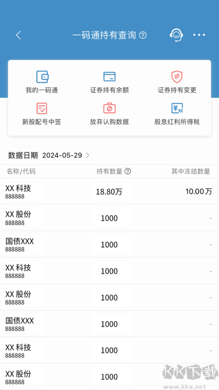 中国结算