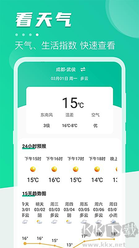 地铁通公交车