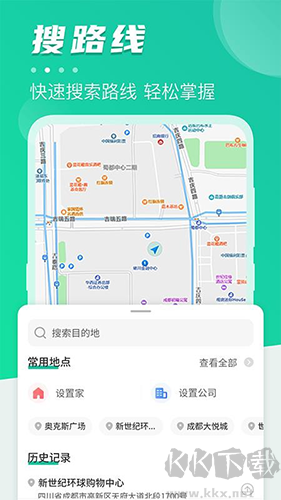 地铁通公交车