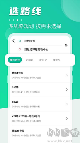 地铁通公交车