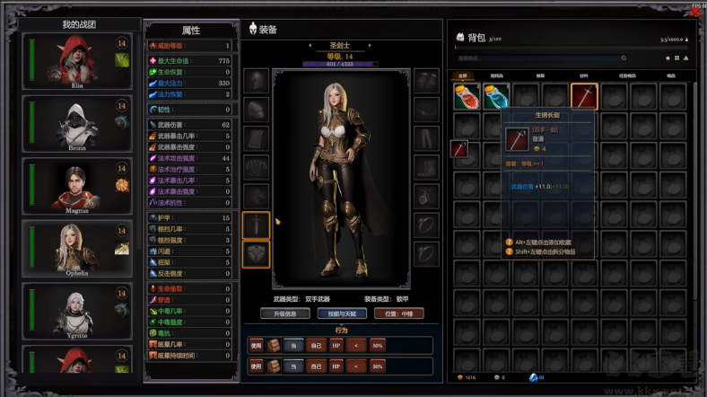 剑与魔法征服之路