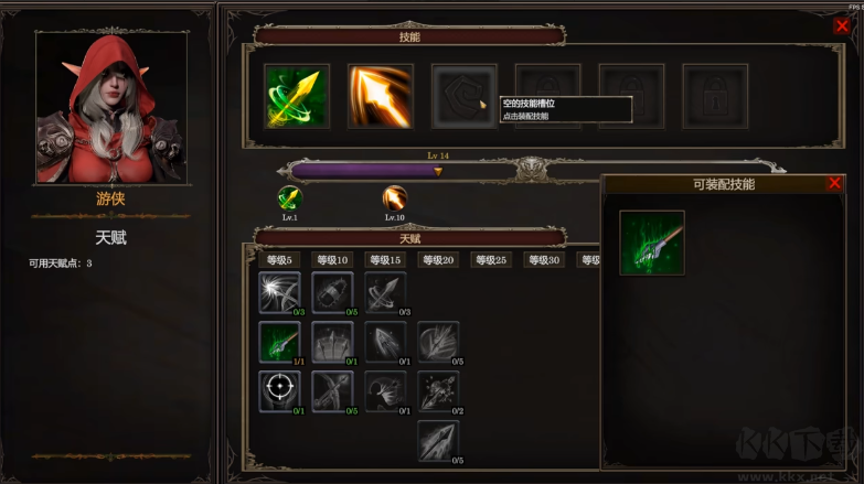 剑与魔法征服之路