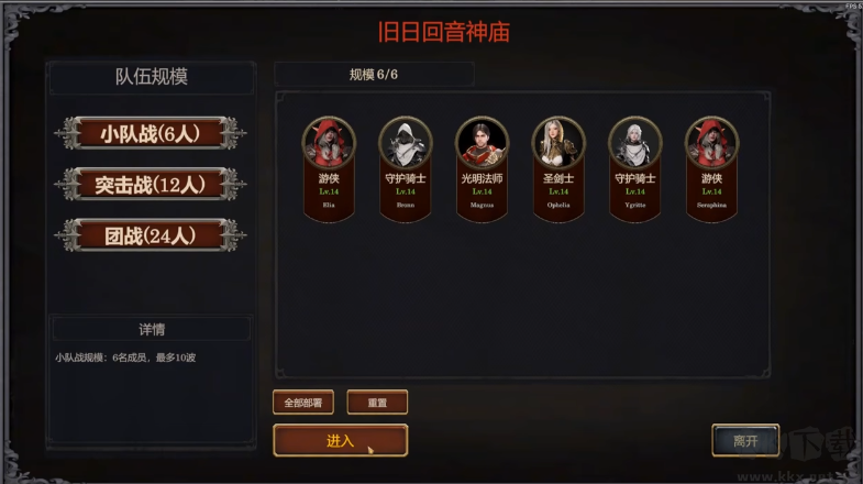 剑与魔法征服之路