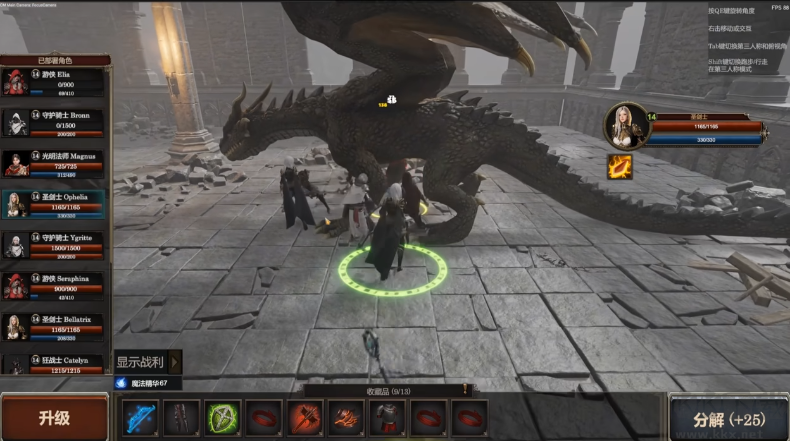 剑与魔法征服之路