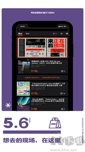 正在现场