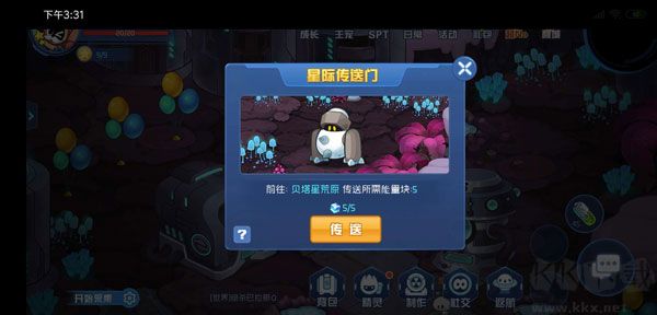 赛尔号星球大战