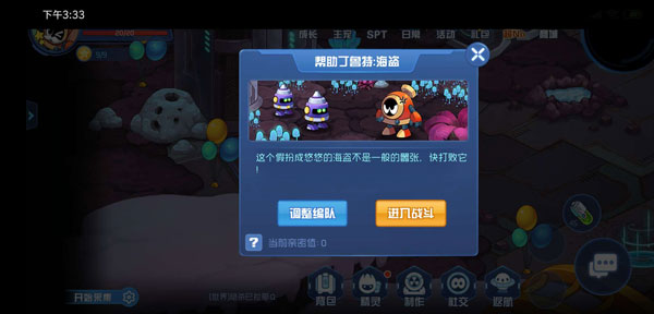 赛尔号星球大战