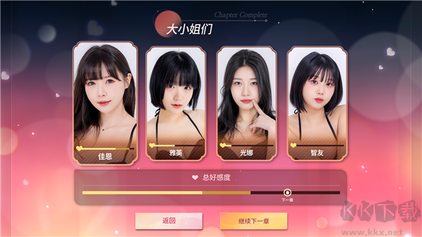 请不要欺负我大小姐们终极版