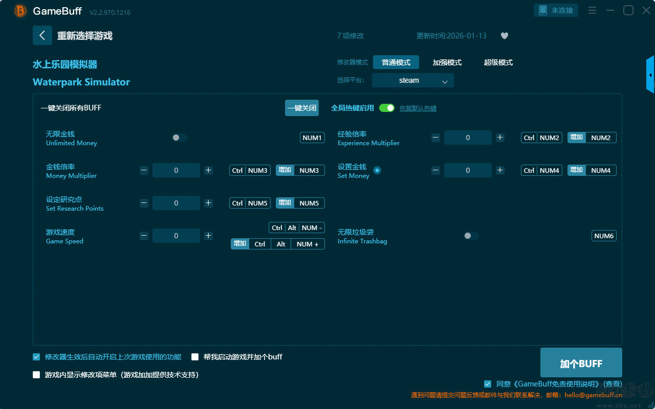 水上乐园模拟器七项修改器