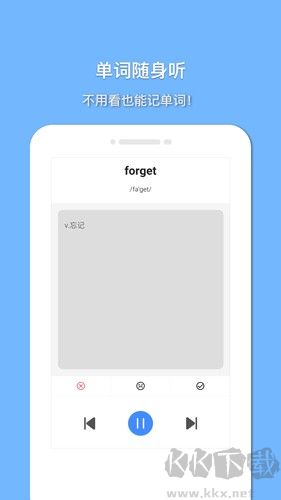 悬浮记单词最新版