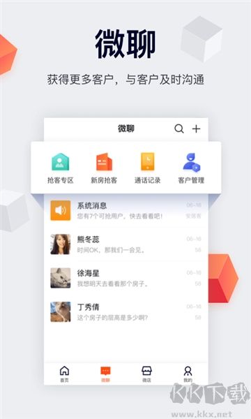 中国网络经纪人