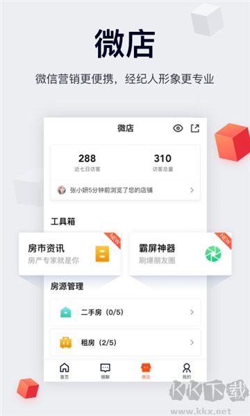 中国网络经纪人