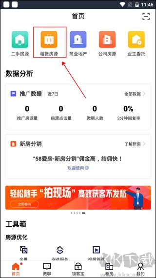 中国网络经纪人