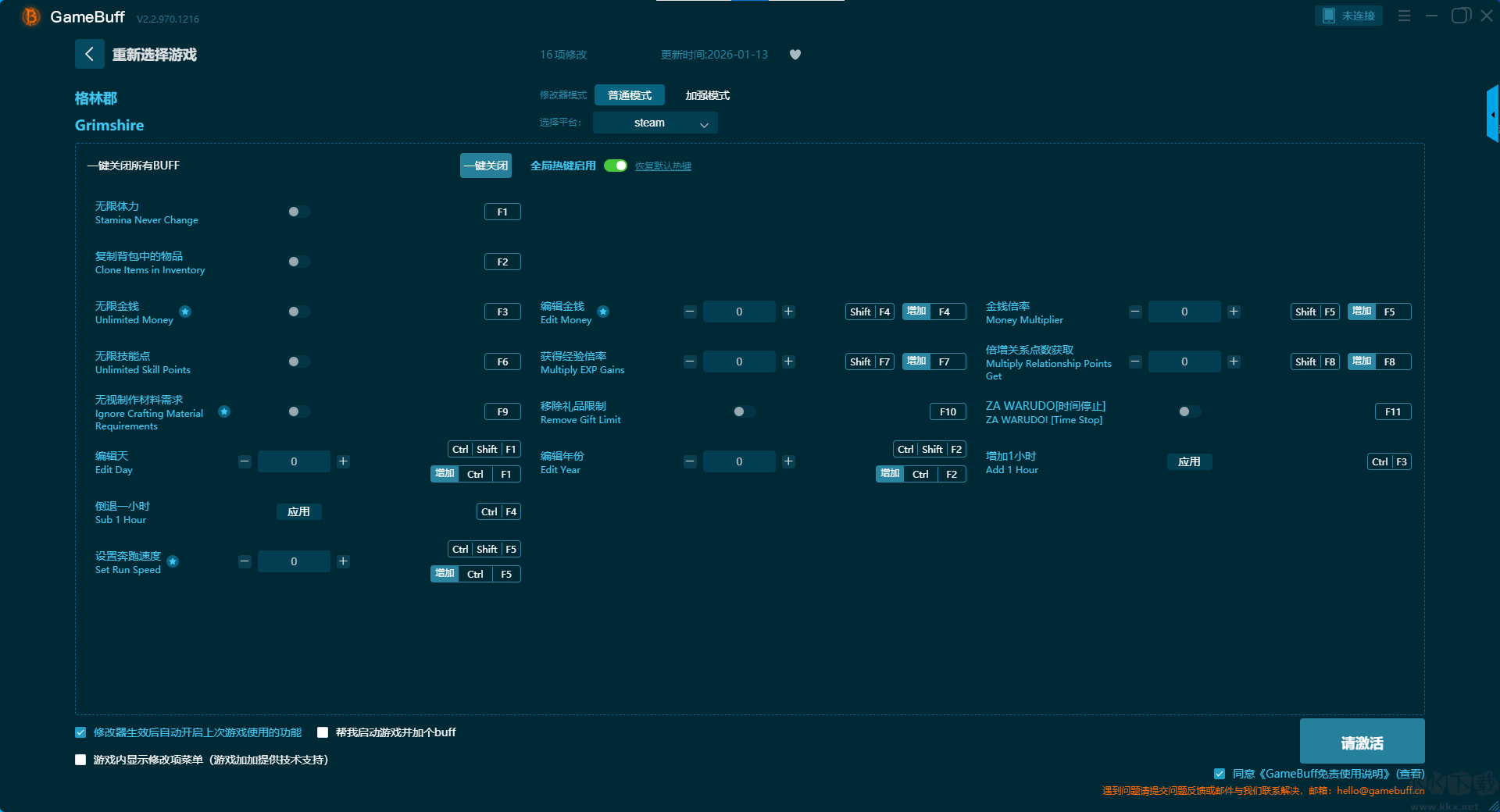 格林郡十六项修改器