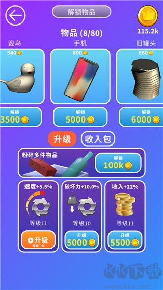 无敌粉碎机(Will It Shred)