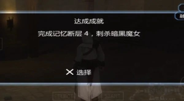 刺客信条血统