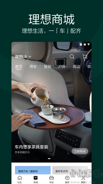 理想汽车