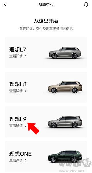 理想汽车