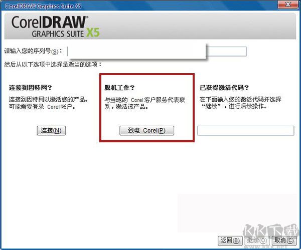 coreldraw x5