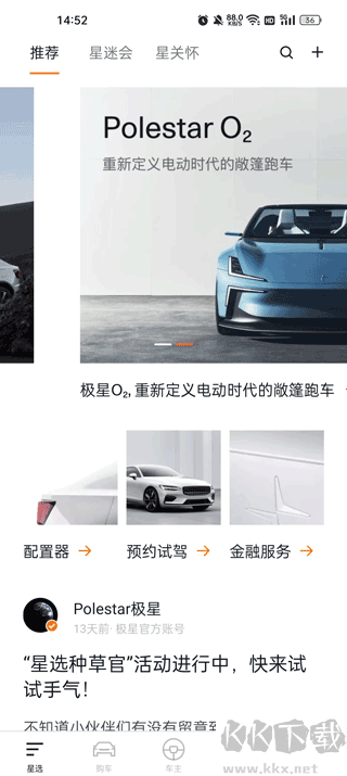 Polestar极星