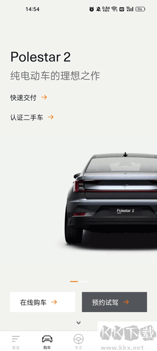 Polestar极星