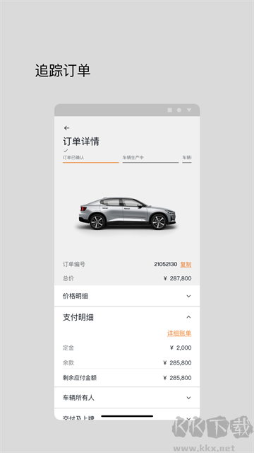 Polestar极星