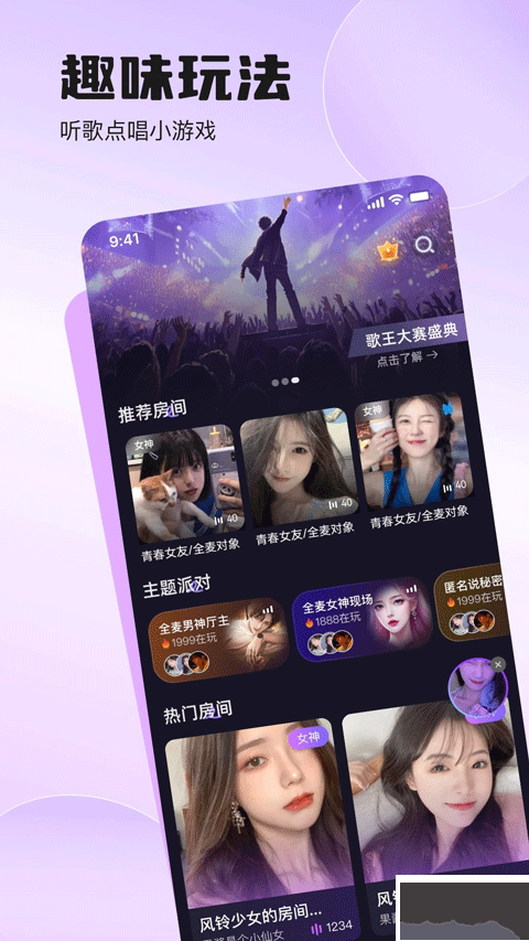 双鱼部落最新版