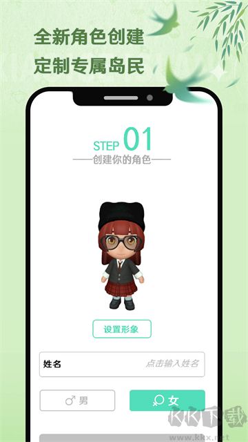 小冰岛app官方版