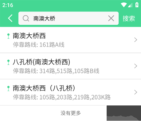 汕头公交