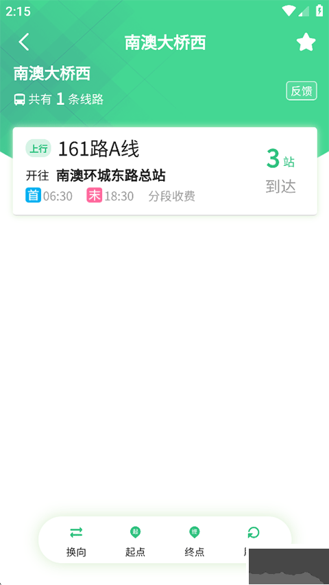 汕头公交
