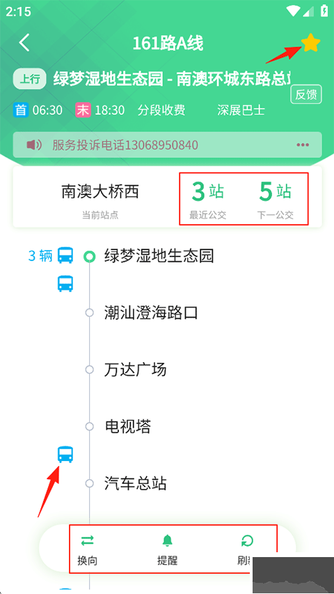 汕头公交