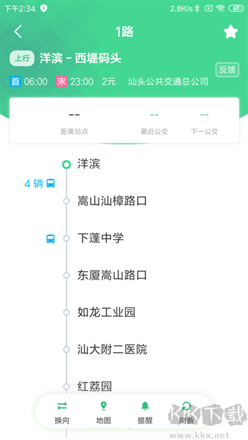 汕头公交
