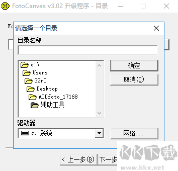 acd fotocanvas(图像编辑和修正工具)