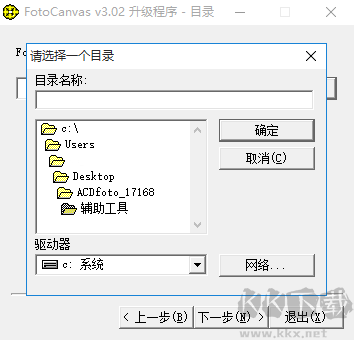 acd fotocanvas(图像编辑和修正工具)