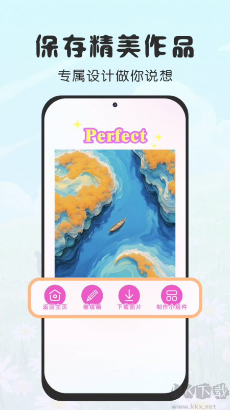 免费涂个小组件APP