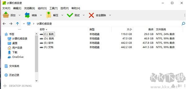 PeaZip(解压缩软件)