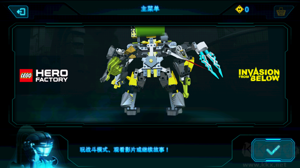 乐高英雄工厂入侵