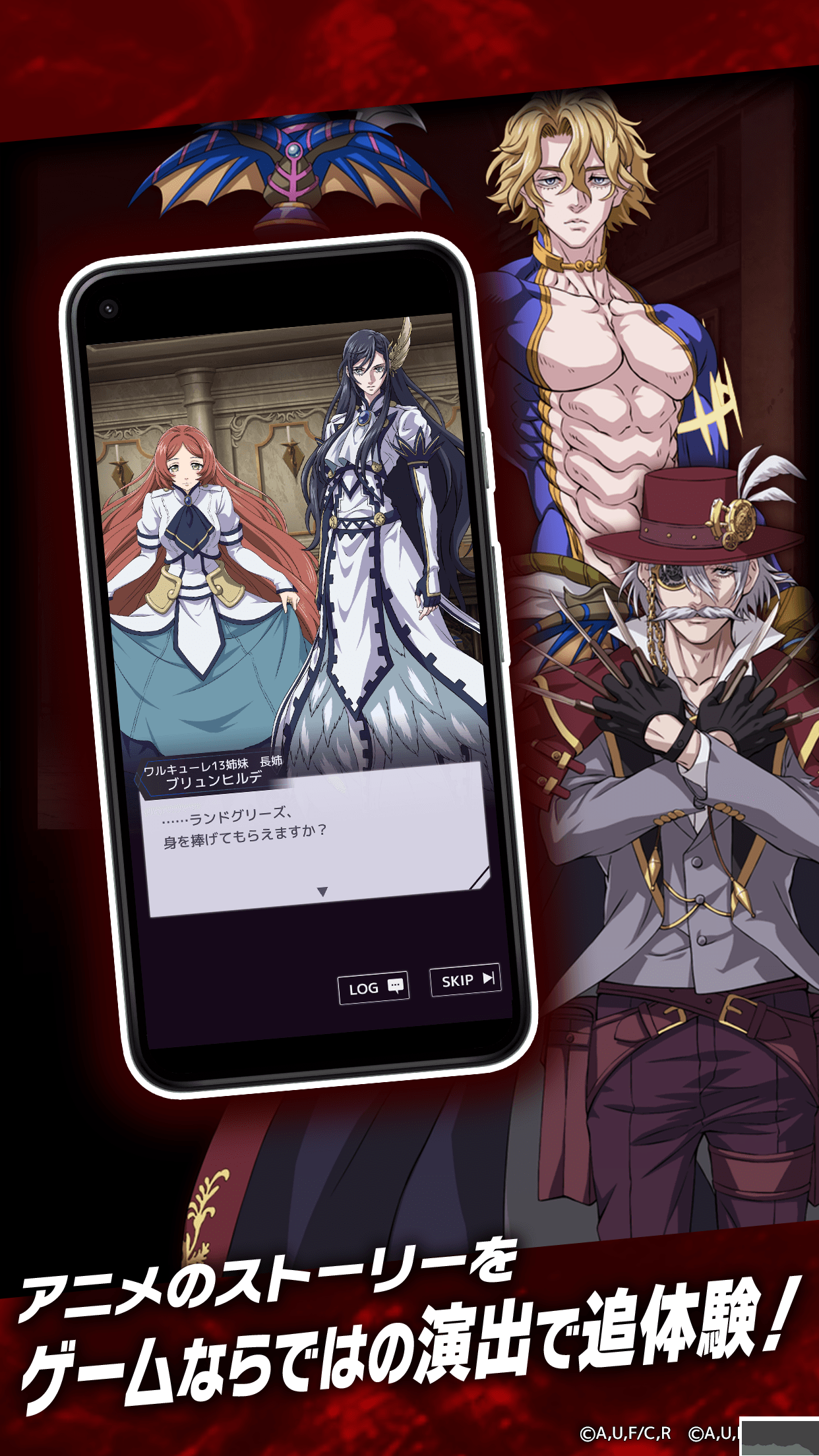 终末的女武神审判之日