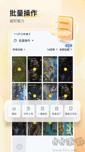 游游蜂云手机APP