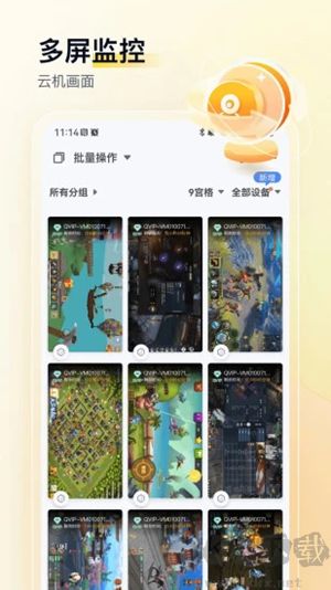 游游蜂云手机APP