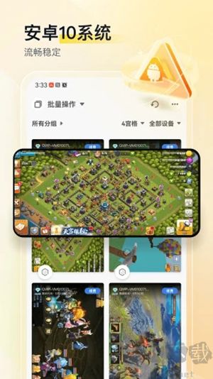 游游蜂云手机APP