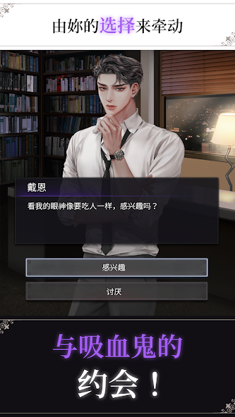 鲜血之吻(BloodKiss)