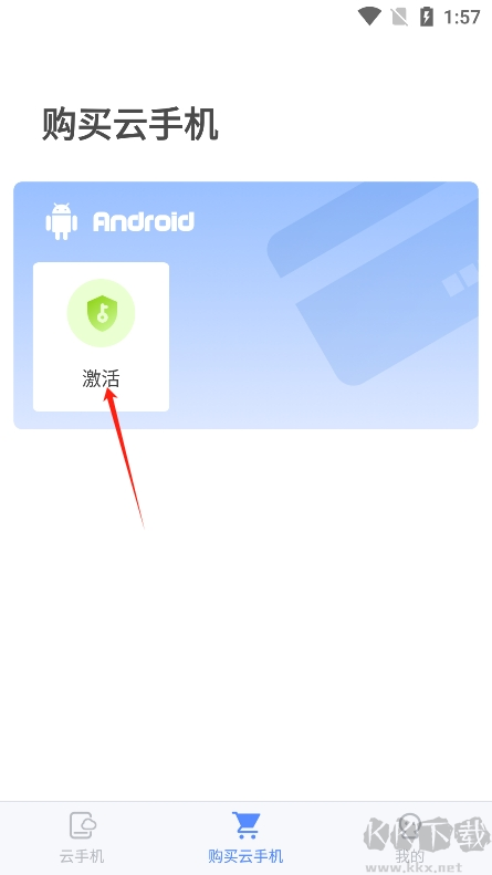 游游蜂云手机APP
