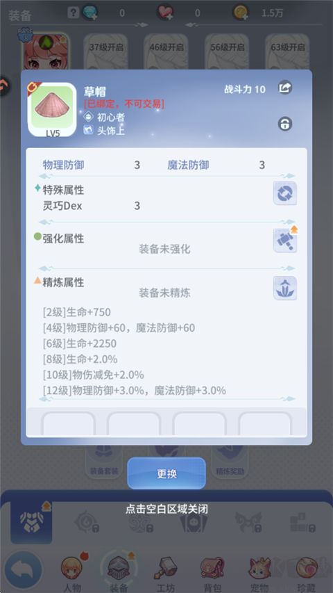 仙境传说之约定好的冒险