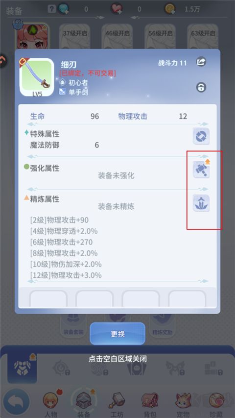 仙境传说之约定好的冒险