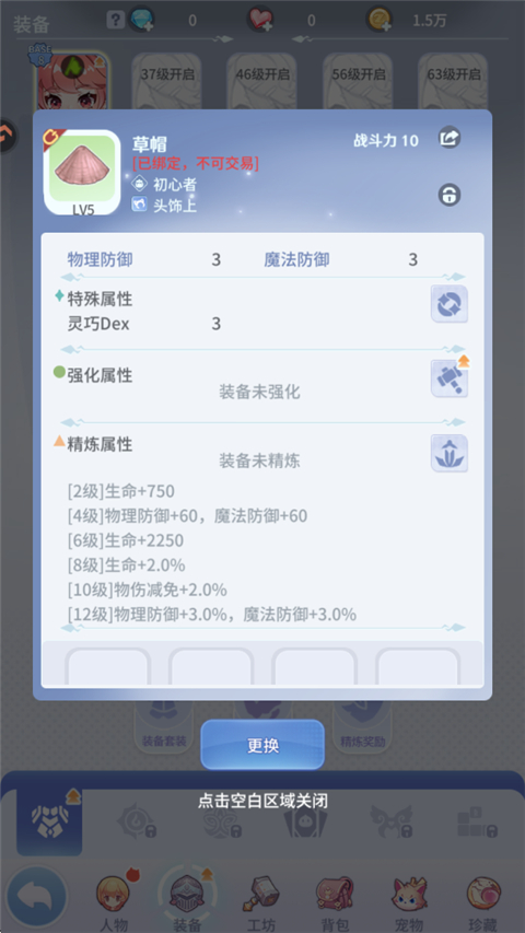 仙境传说之约定好的冒险