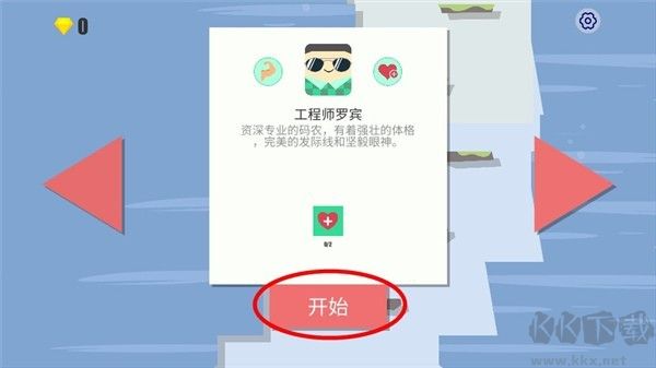 弹跳小队