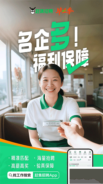 赶集招聘官方版